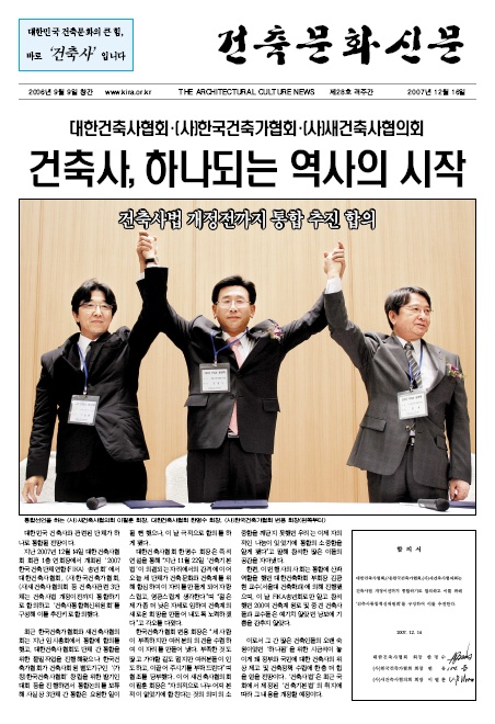 건축문화신문 제28호 보기 썸네일