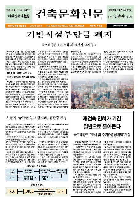 건축문화신문 제35호 보기 썸네일