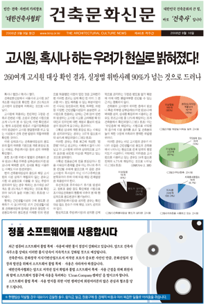 건축문화신문 제46호 보기 썸네일