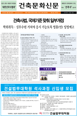 건축문화신문 제50호 보기 썸네일
