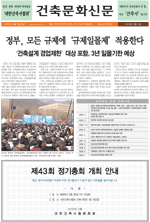 건축문화신문 제55호 보기 썸네일