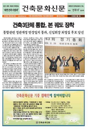 건축문화신문 제57호 보기 썸네일