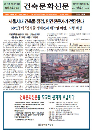 건축문화신문 제59호 보기 썸네일