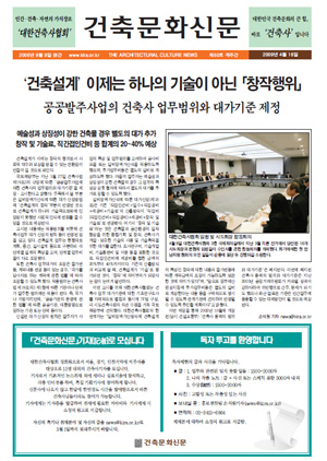 건축문화신문 제60호 보기 썸네일