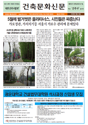 건축문화신문 제62호 보기 썸네일