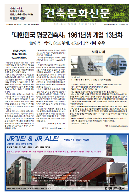 건축문화신문 제70호  썸네일