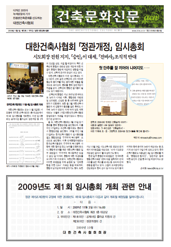 건축문화신문 제73호  썸네일