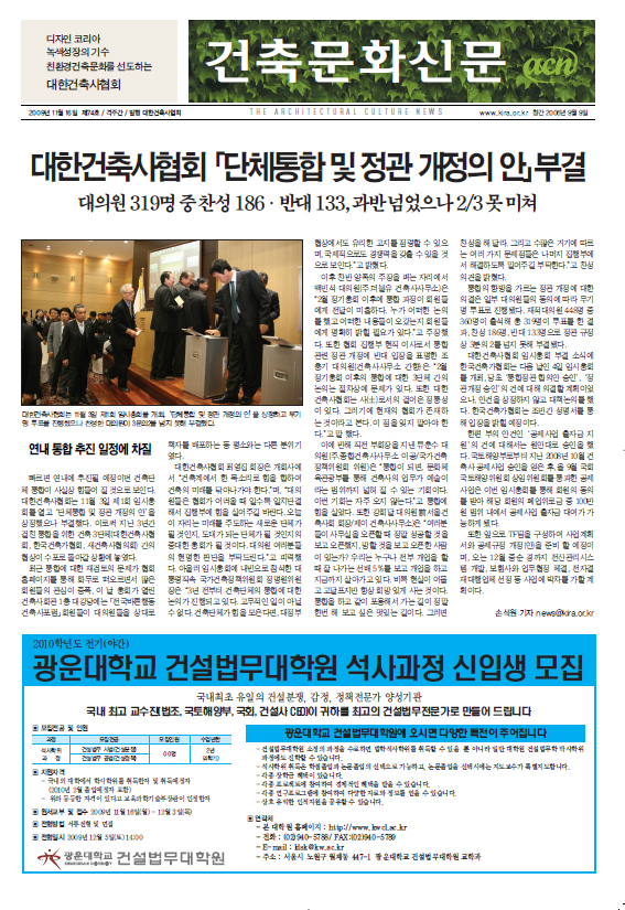 건축문화신문 제74호  썸네일