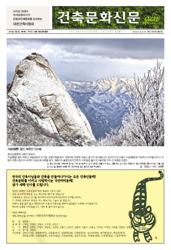 건축문화신문 제77호  썸네일