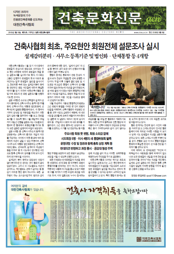 건축문화신문 제078호  썸네일