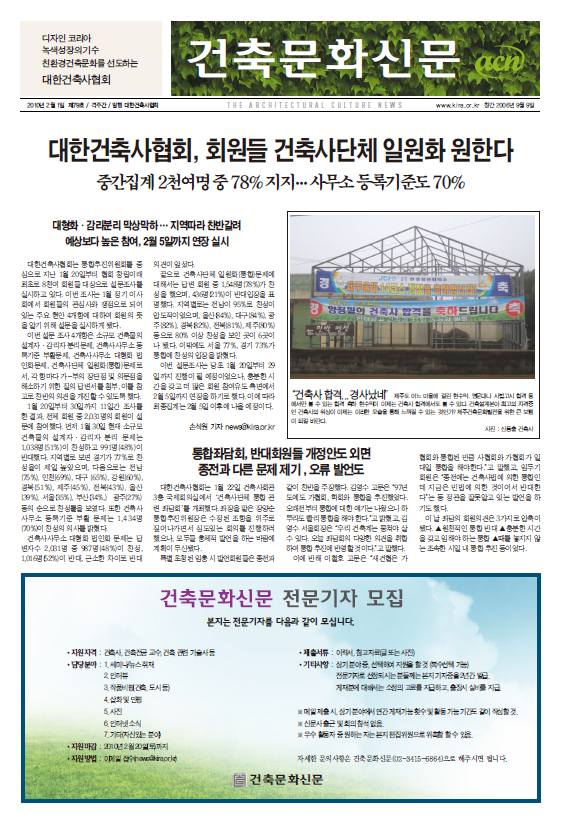 건축문화신문 제079호  썸네일