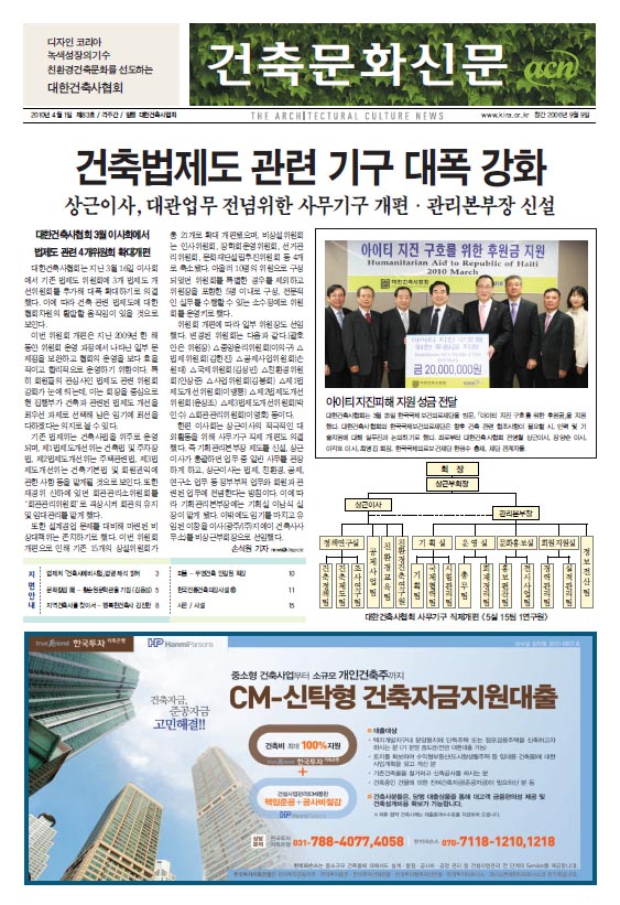 건축문화신문 제083호  썸네일
