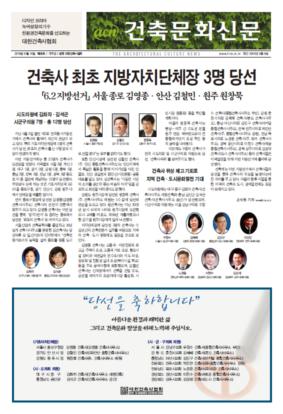 건축문화신문  제088호  썸네일
