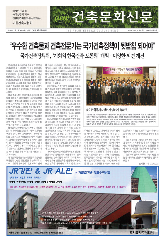 건축문화신문  제089호  썸네일
