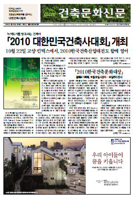건축문화신문 제096호  썸네일