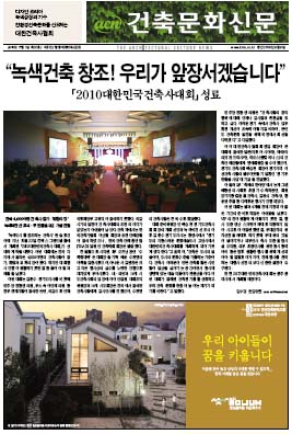 건축문화신문 제097호  썸네일