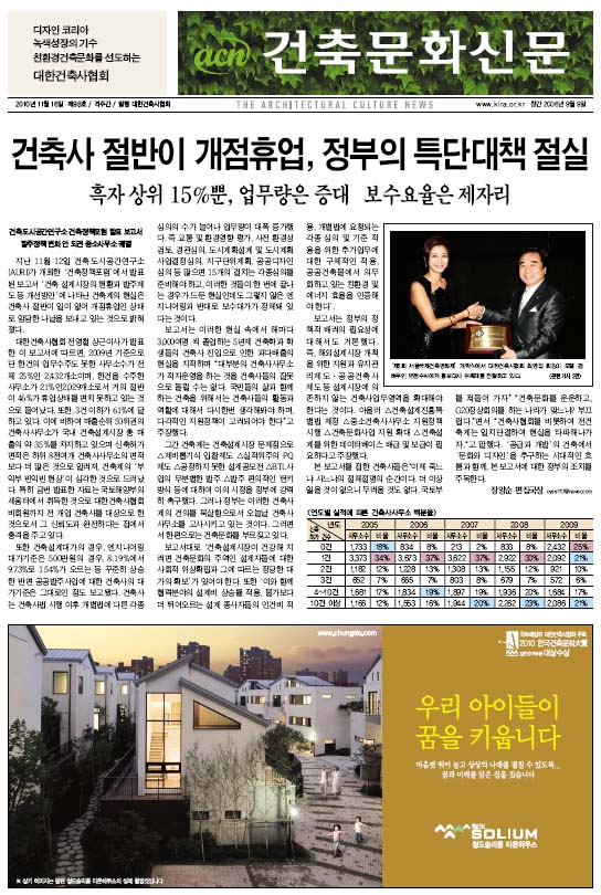 건축문화신문 제098호  썸네일