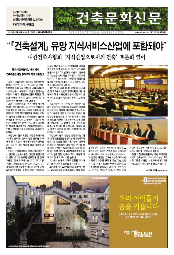 건축문화신문 제100호  썸네일