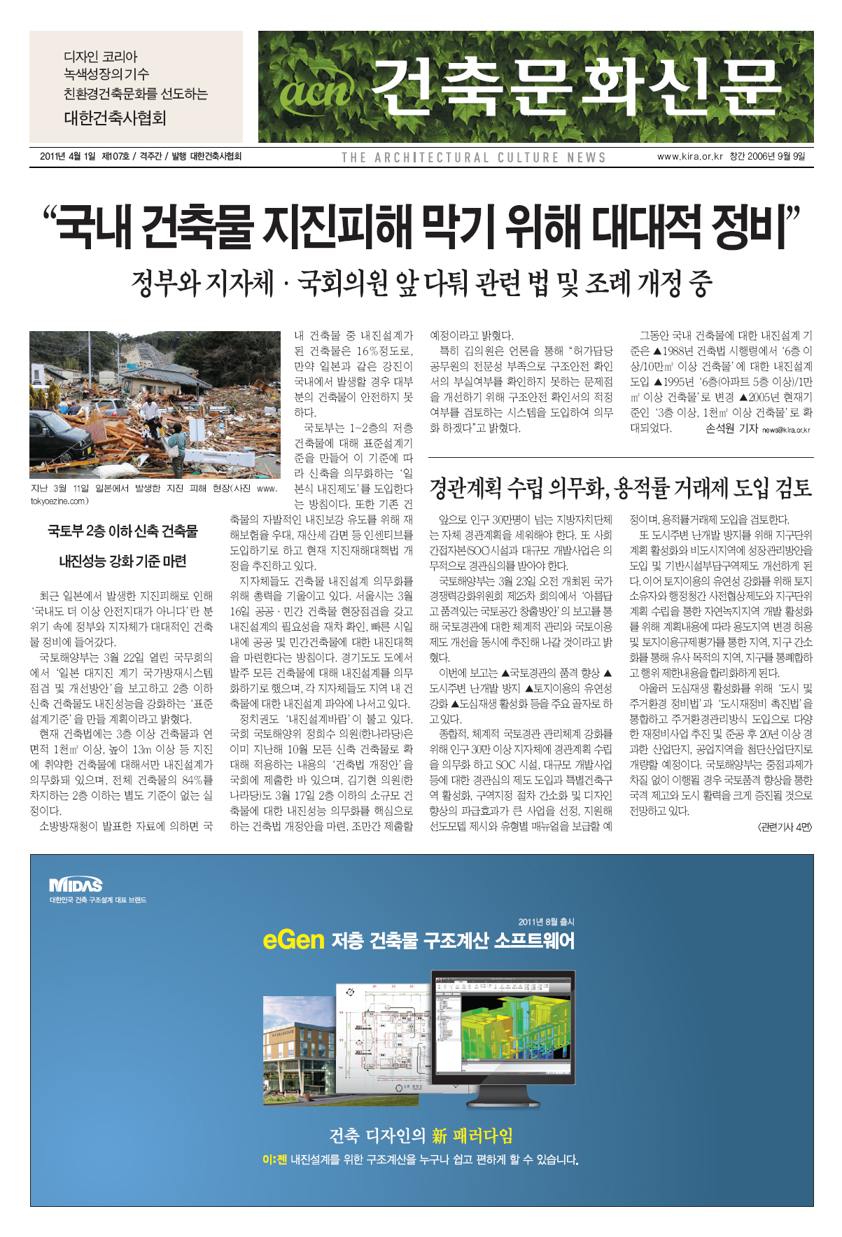 건축문화신문 제107호  썸네일