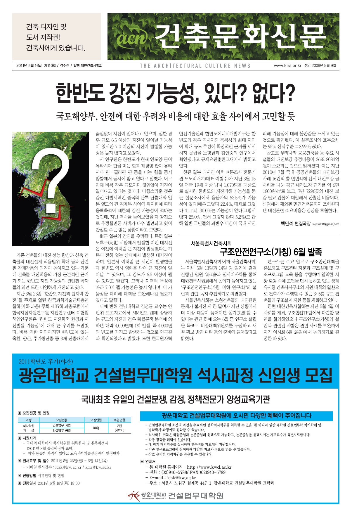 건축문화신문 제110호 썸네일