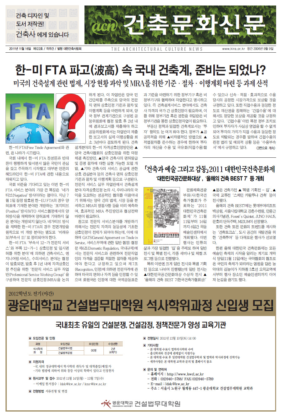 건축문화신문 제122호  썸네일