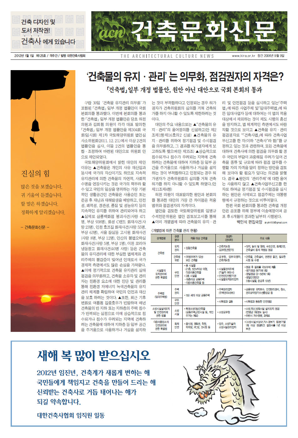 건축문화신문 제 125호  썸네일