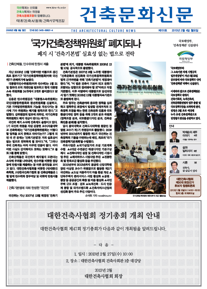 건축문화신문 제 151호  썸네일