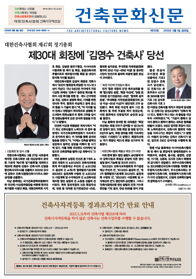 건축문화신문 제 153호  썸네일