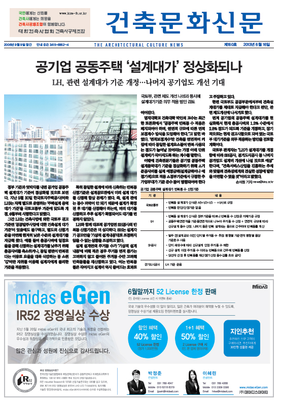 건축문화신문 제 160호  썸네일