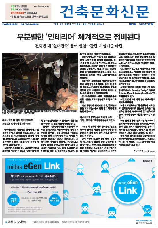 건축문화신문 제 161호  썸네일