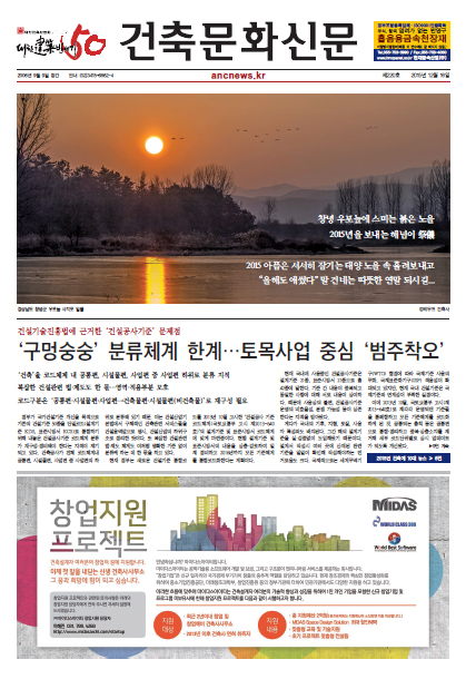 건축문화신문 제 220호 썸네일