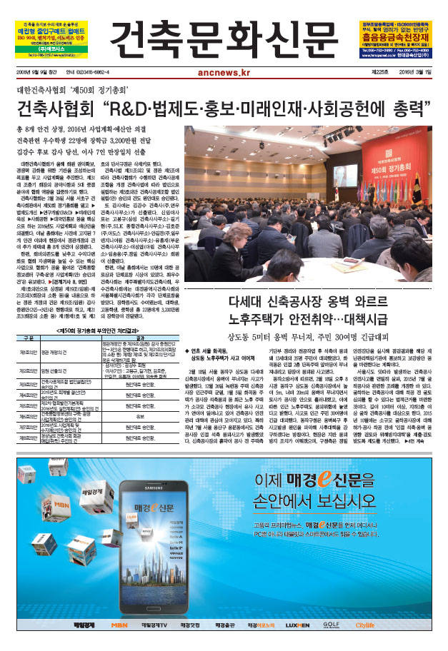 건축문화신문 제 225호 썸네일