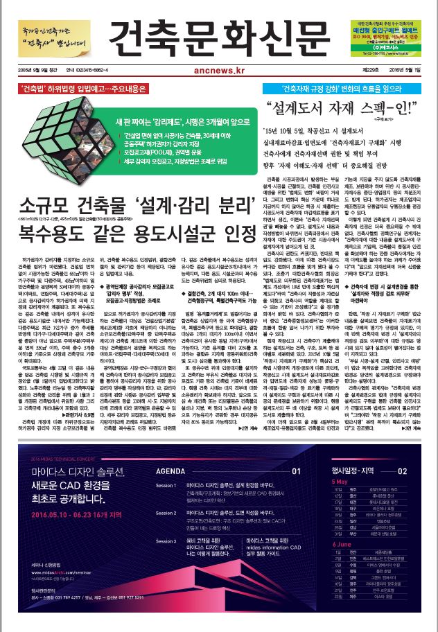 건축문화신문 제 229호 썸네일