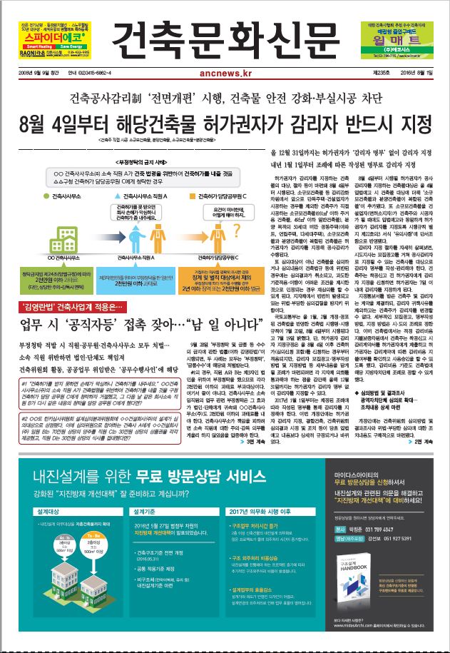 건축문화신문 제 235호  썸네일