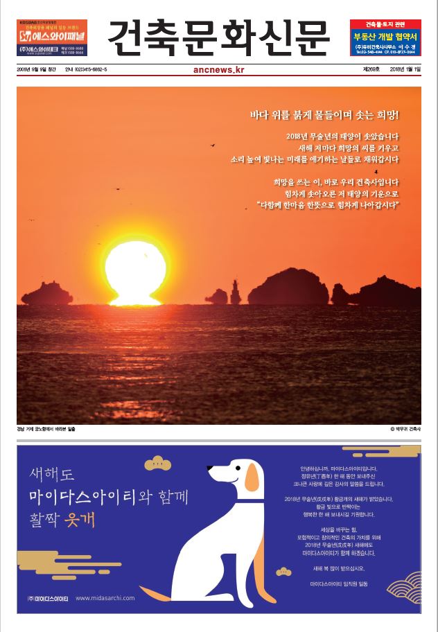 건축문화신문 제 269호 썸네일