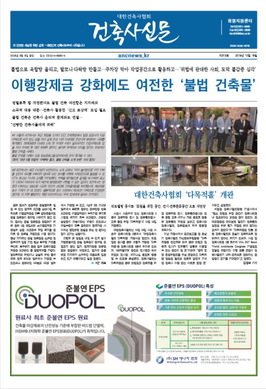 건축문화신문 제 312호 썸네일