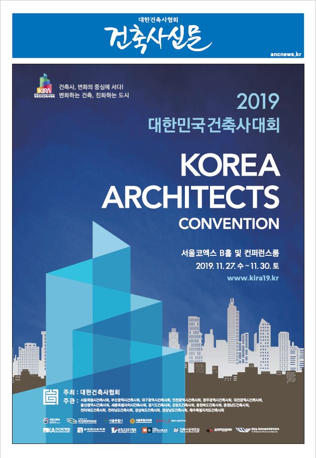 건축문화신문 제 314호 썸네일