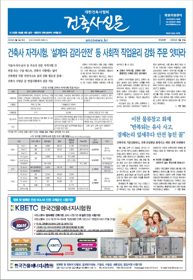 건축문화신문 제 326호 썸네일