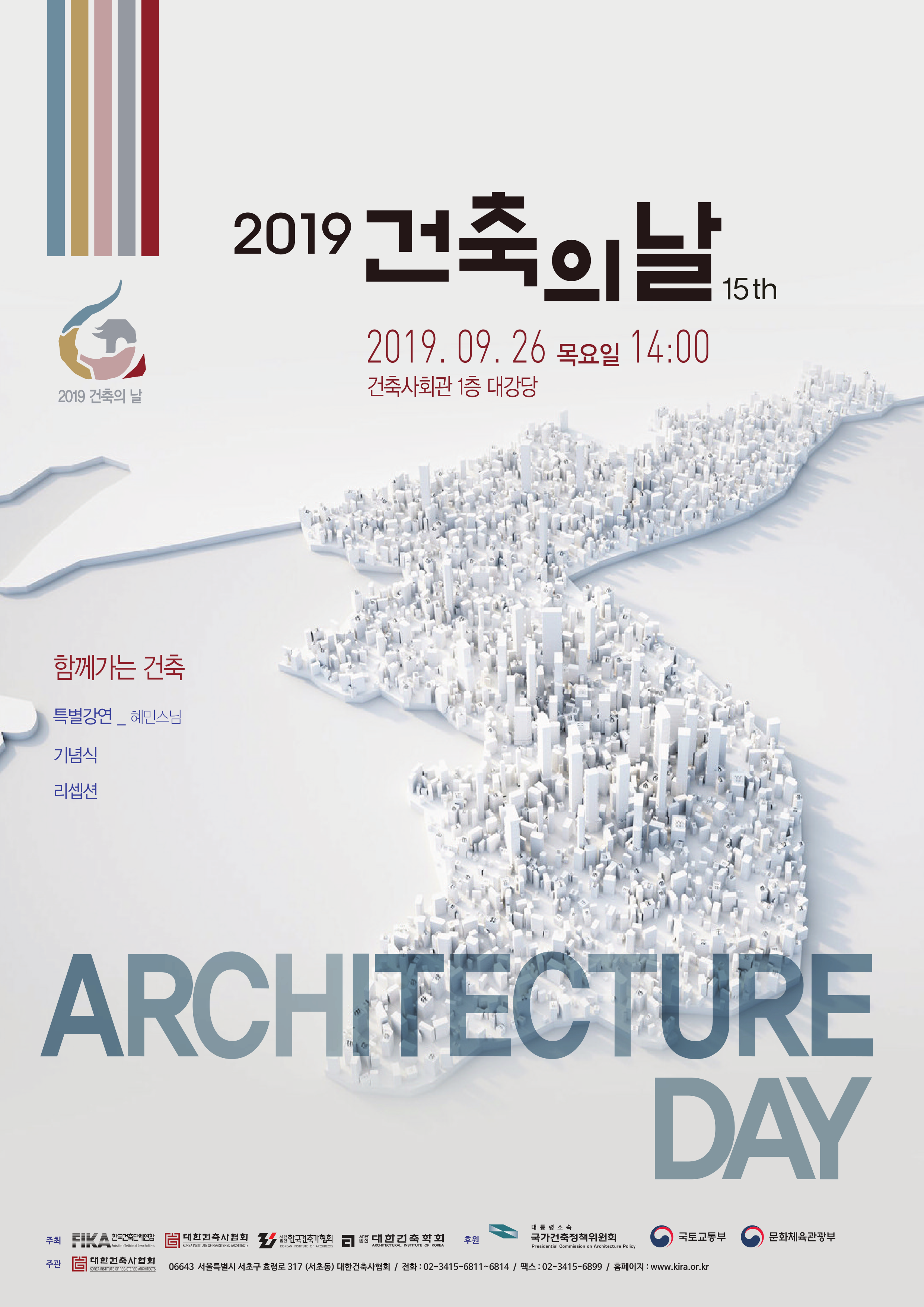 2019건축의날 최종_포스터-1.jpg