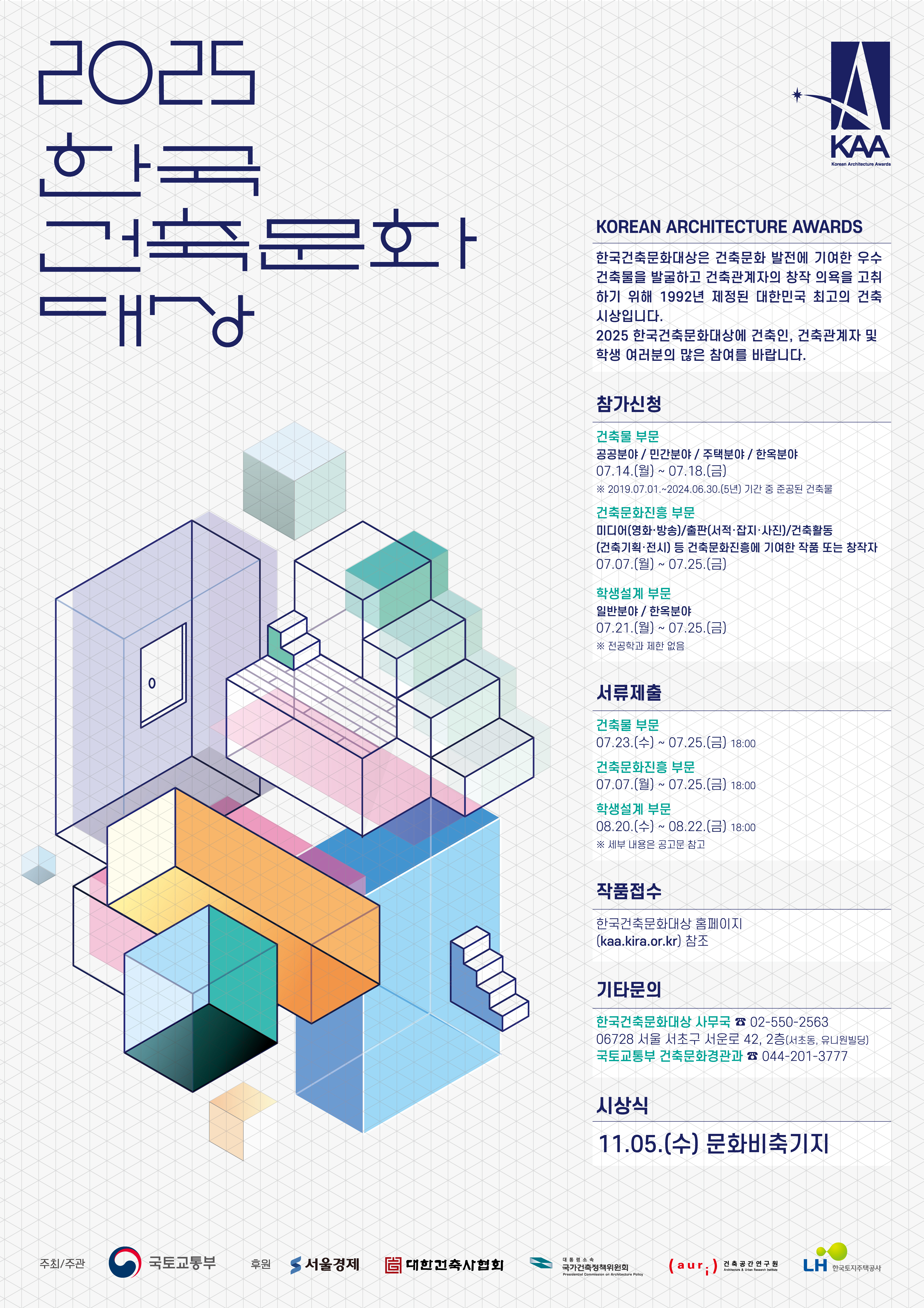 [붙임1] 홍보 포스터.jpg