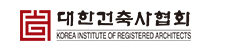 대한건축사협회 KOREA INSTITUTE OF REGISTERED ARCHITECTS