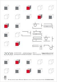 2007 한국건축문화대상 포스터