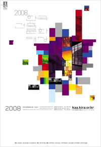 2008 한국건축문화대상 포스터