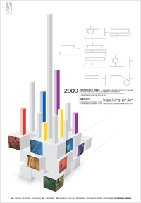 2009 한국건축문화대상 포스터
