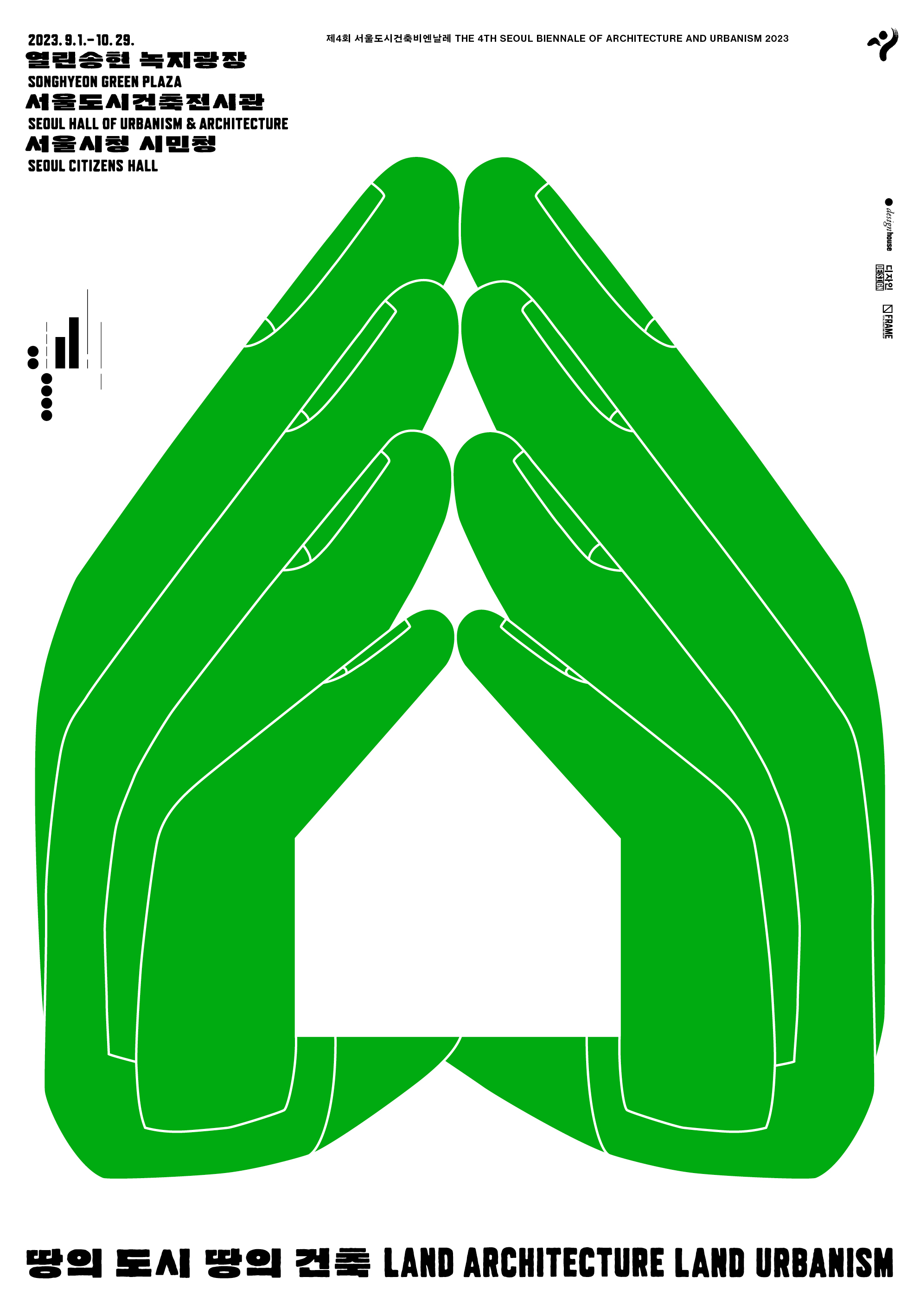 The 4th SBAU Poster ⓒ서울시 (4).jpg