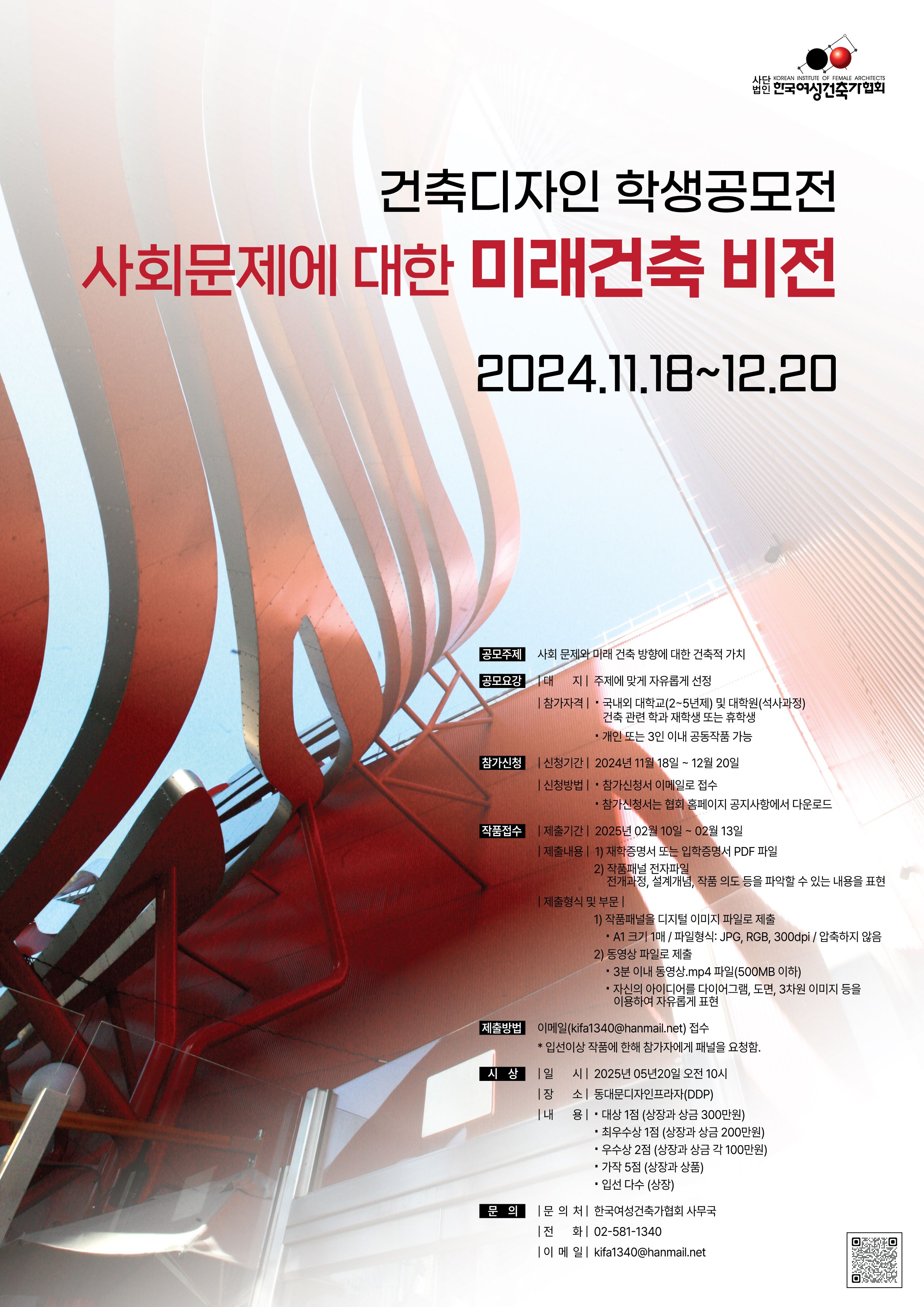 학생공모전_포스터.jpg