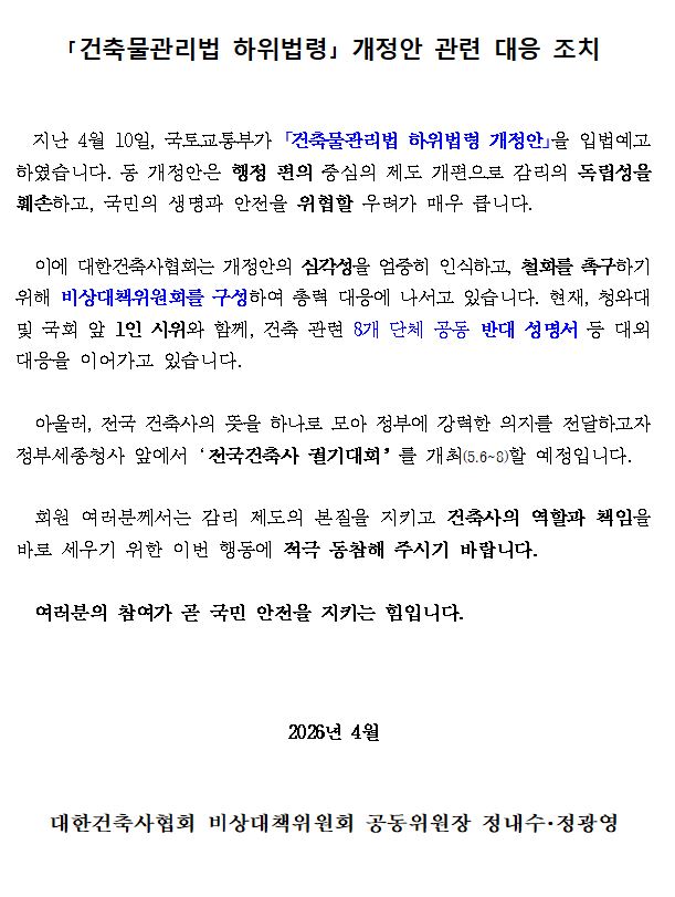 건축물관리법1.JPG
