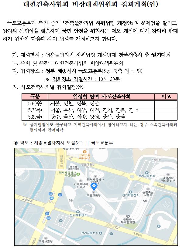 건축물관리법2.JPG