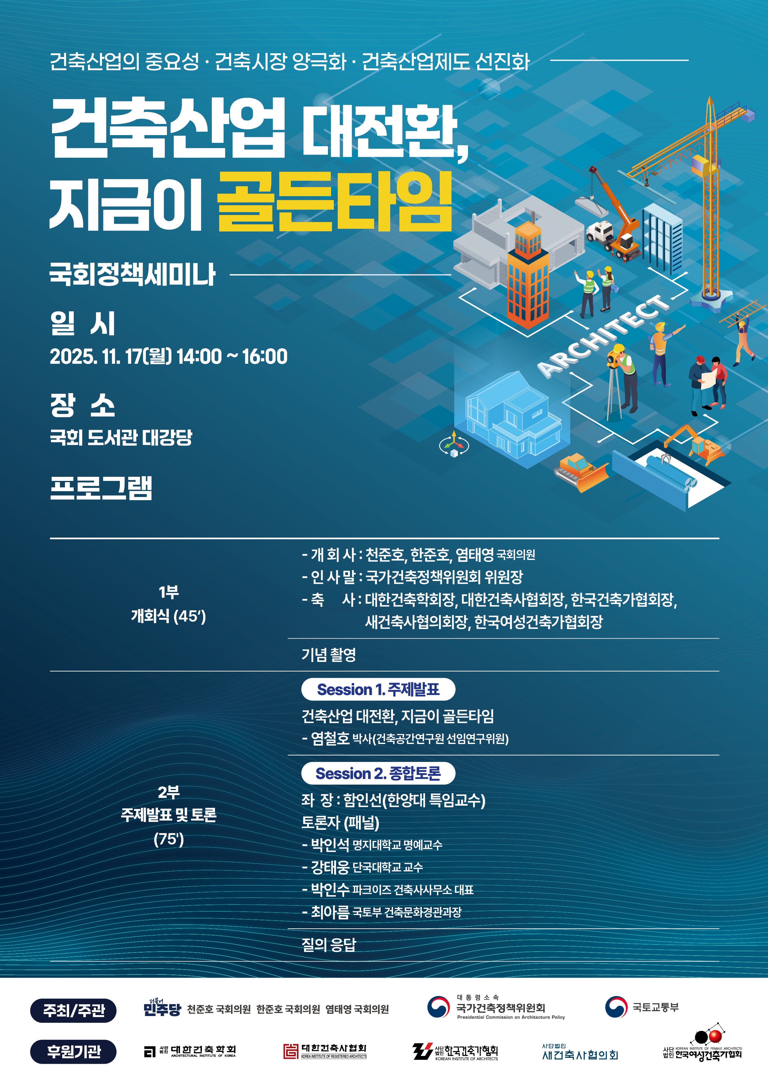 국건위 홍보요청 자료.jpg